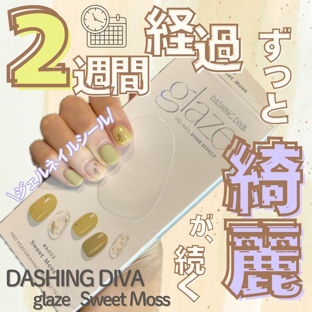 GLAZE グレーズ 半硬化タイプジェルネイルシール/DASHINGDIVA MAGICPRESS/ネイルシールを使ったクチコミ（1枚目）