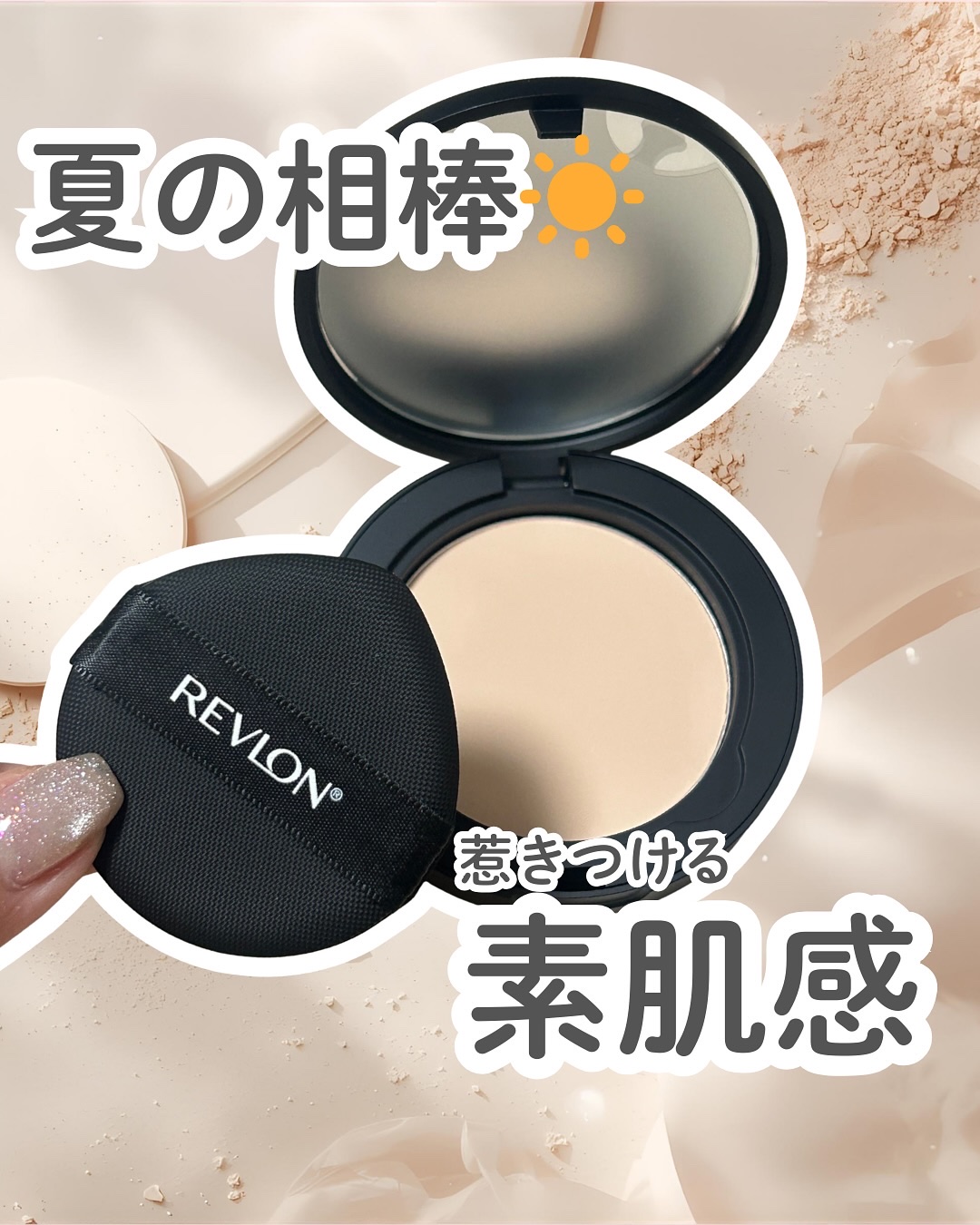 レブロン カラーステイ ロングウェア UV プレスト パウダー/REVLON/プレストパウダーを使ったクチコミ（1枚目）