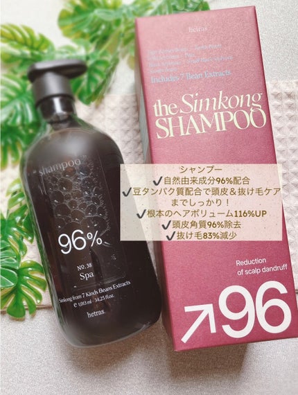 ヘトラス シャンプー&トリートメント/hetras/市販シャンプーを使ったクチコミ(2枚目)