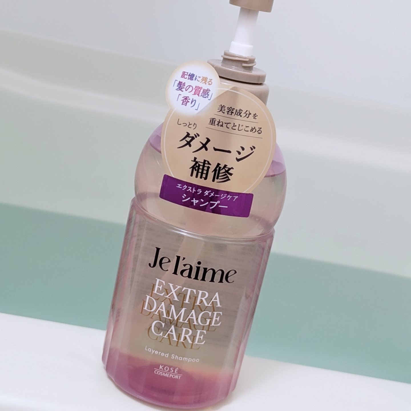 ジュレーム レイヤード シャンプー/ヘアトリートメント （エクストラダメージケア）/Je l'aime/市販シャンプーを使ったクチコミ（2枚目）