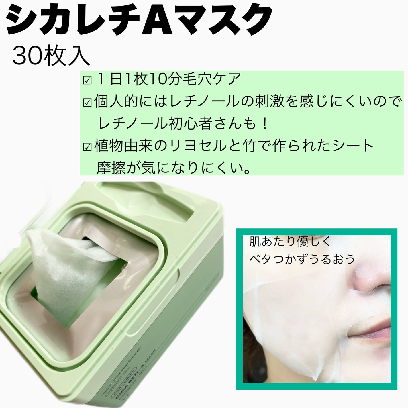 シカレチA エッセンス0.1/VT/美容液を使ったクチコミ(6枚目)