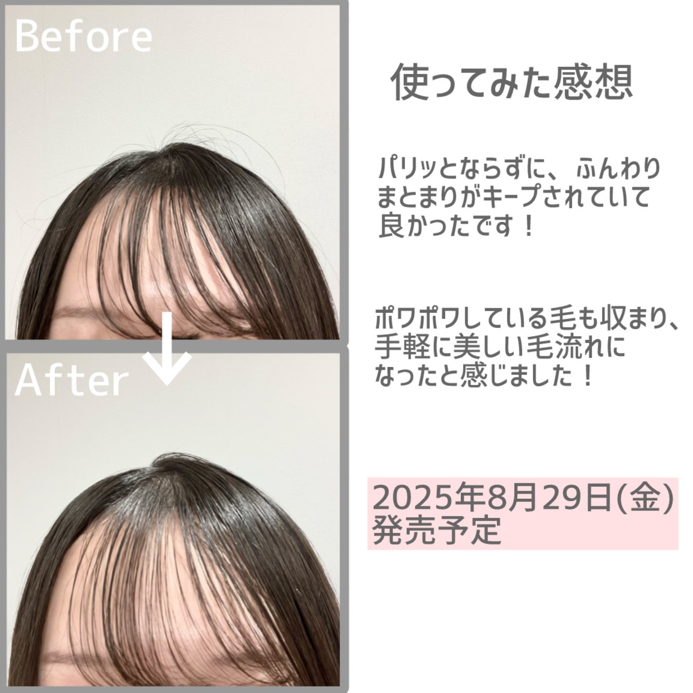 æµãå髪ããŒãã³ãŒã /ãã¡é«ª/ãã¢ãžã§ã«ã䜿ã£ãã¯ãã³ãïŒ4æç®ïŒ