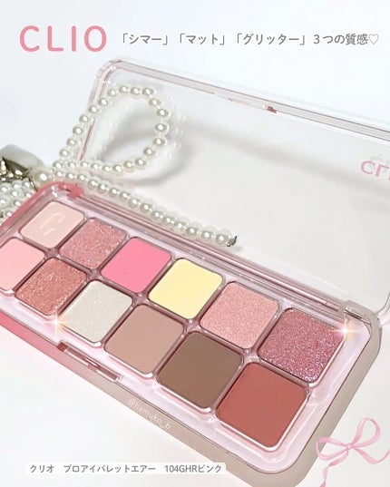 プロ アイ パレット エアー/CLIO/アイシャドウパレットを使ったクチコミ(1枚目)