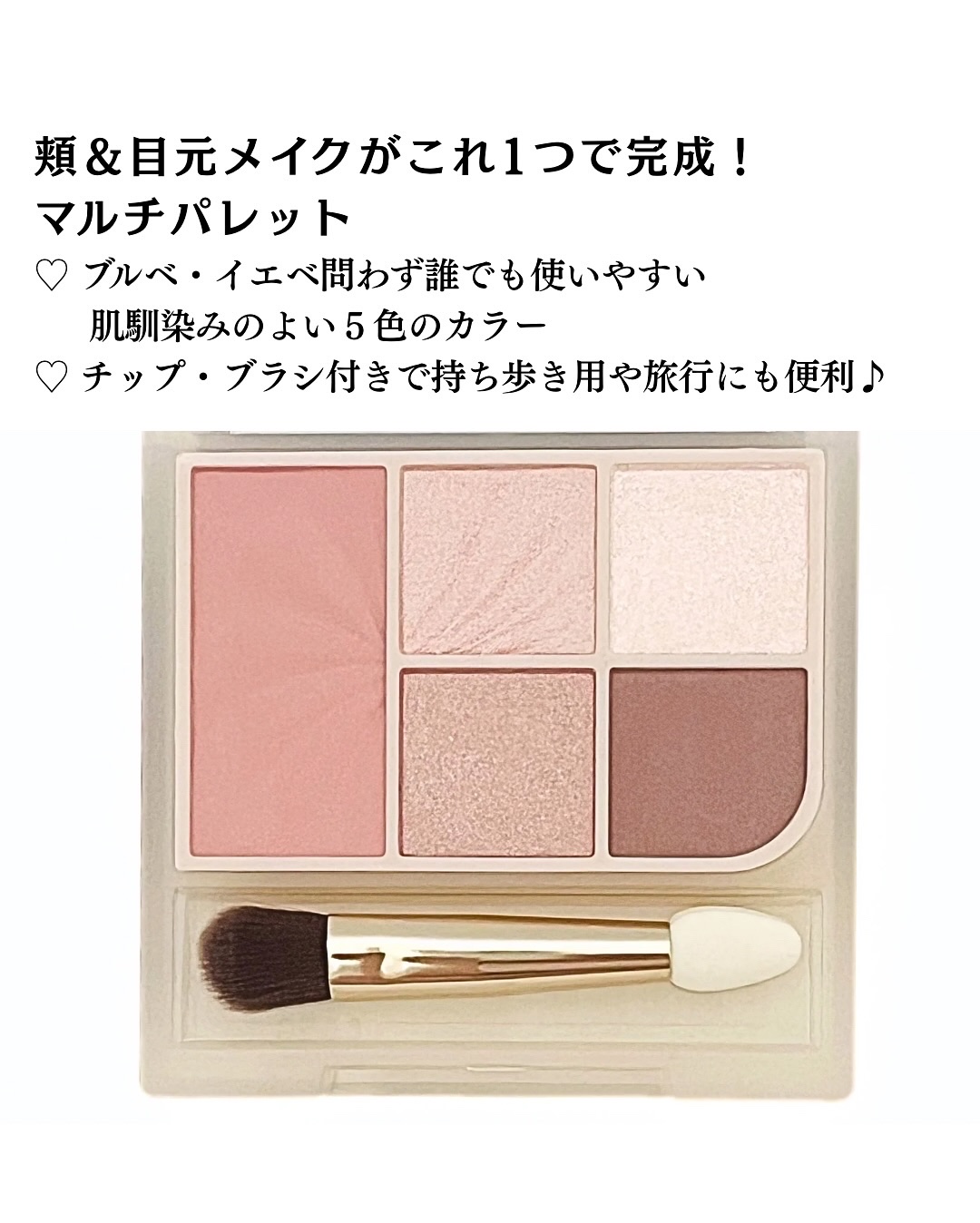 フェイスアイパレット/CEZANNE/アイシャドウを使ったクチコミ（3枚目）