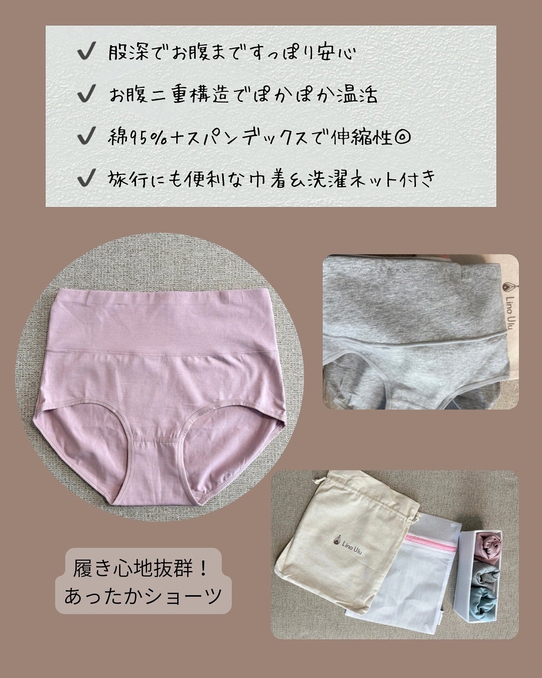 温活美人ショーツ/LinoUlu/その他生理用品を使ったクチコミ(2枚目)