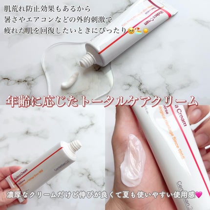 マデカクリームタイムリバース/センテリアン24/フェイスクリームを使ったクチコミ(2枚目)