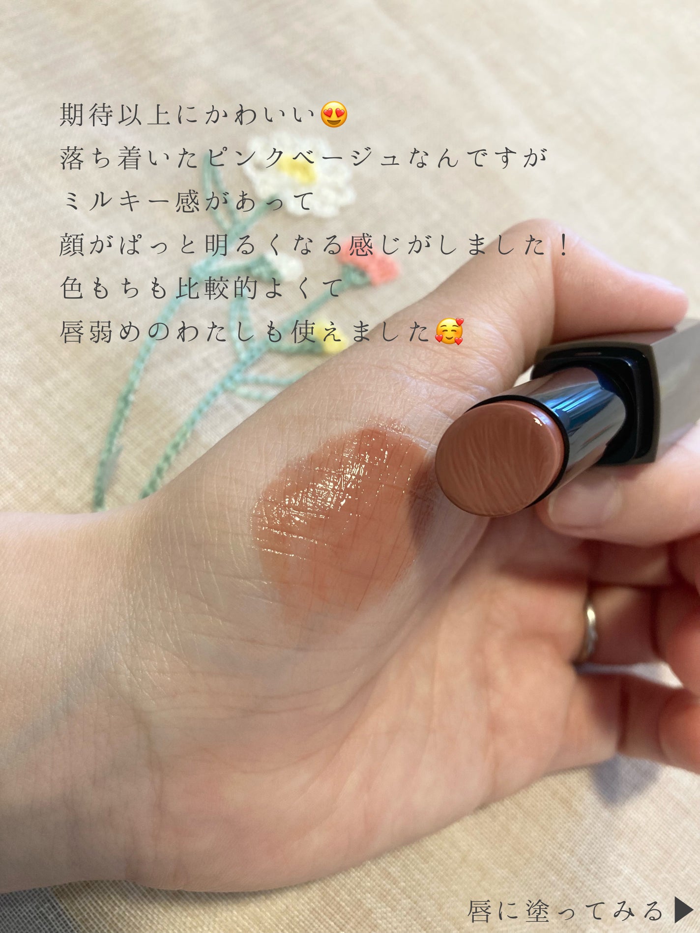 リップカラーシールド/CEZANNE/口紅を使ったクチコミ(3枚目)