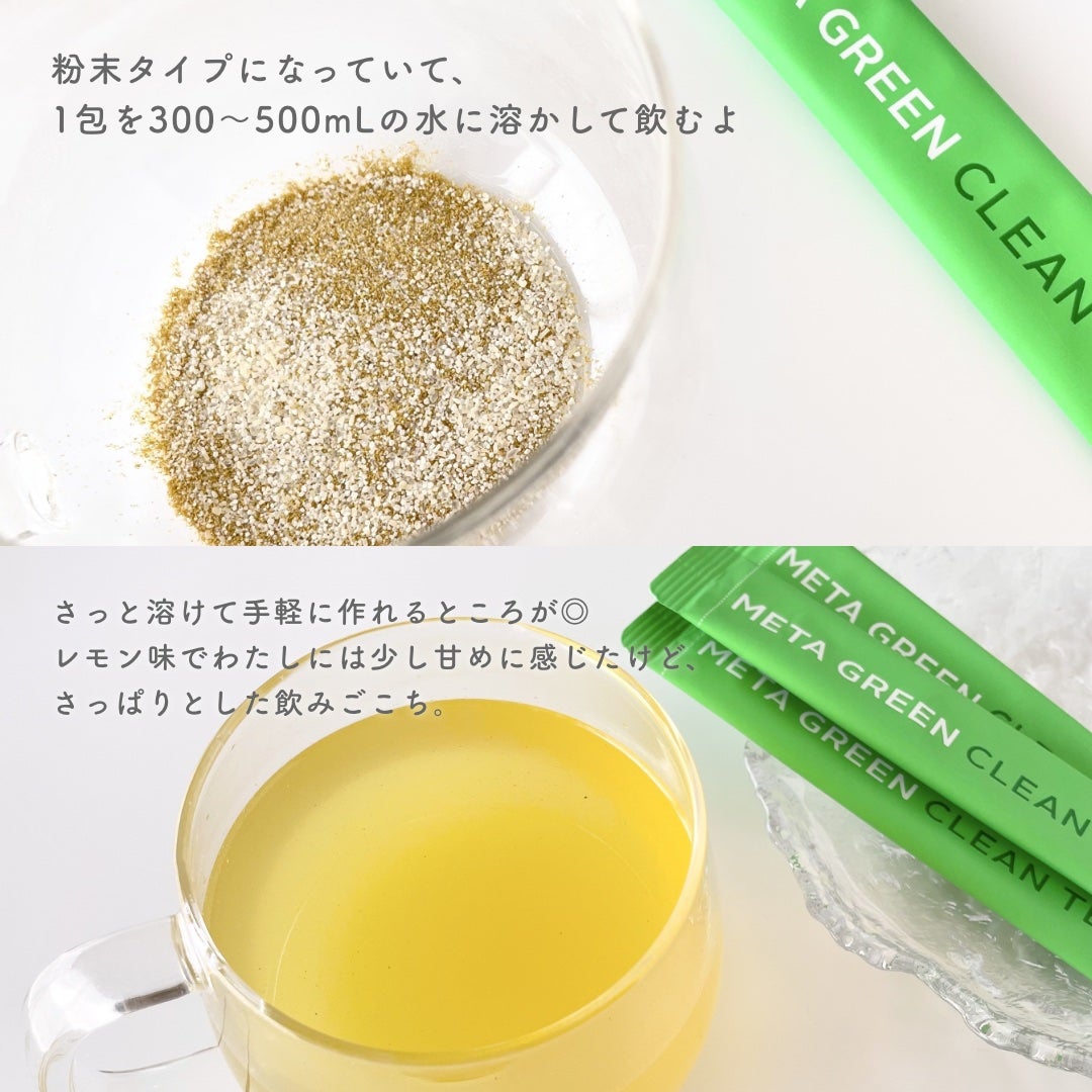 バイタルビューティー メタグリーン クリーンティー/アモーレパシフィック/美容ドリンクを使ったクチコミ(3枚目)