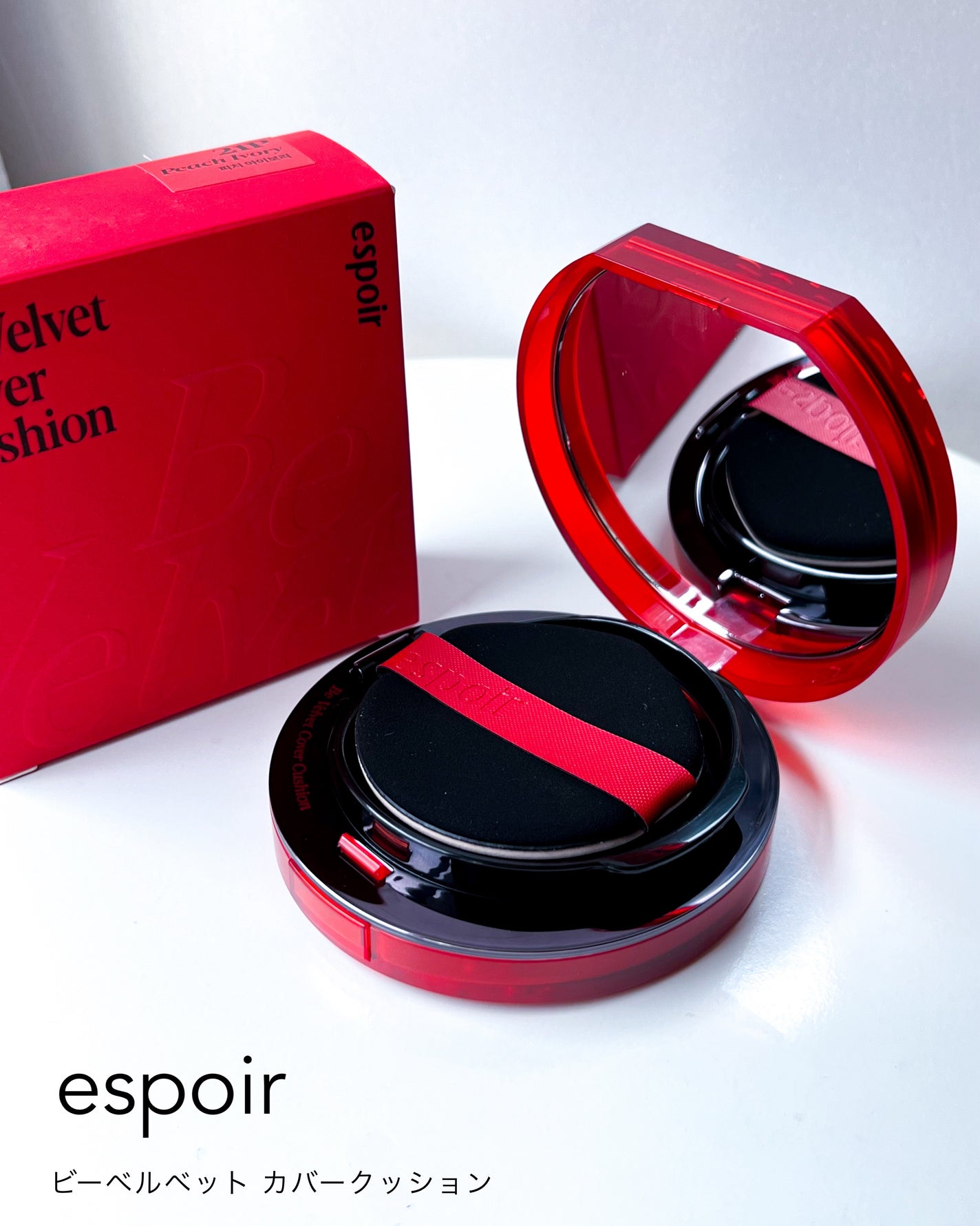 ビーベルベットカバークッション/espoir/クッションファンデーションを使ったクチコミ(5枚目)