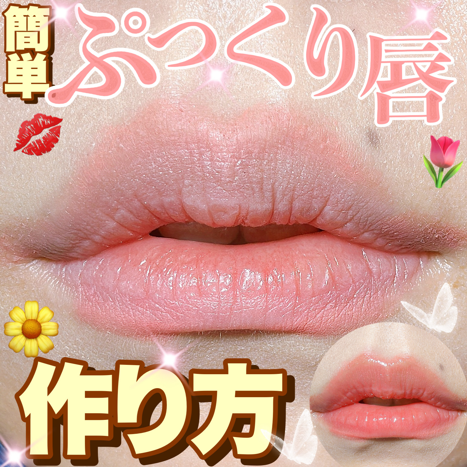 ジューシーデュイティント/dasique/リップティントを使ったクチコミ（1枚目）