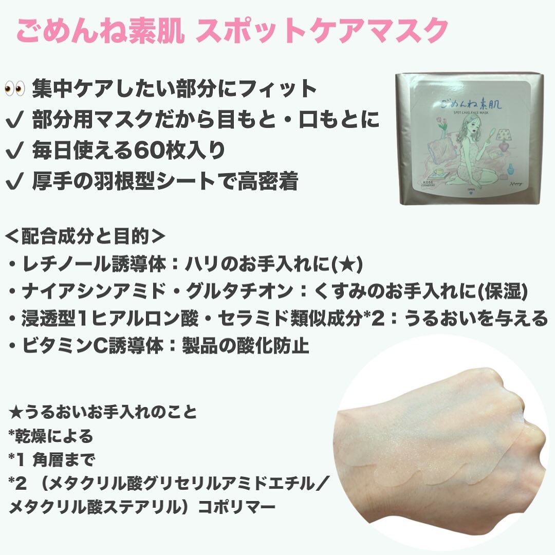 ごめんね素肌　無垢美ちゃんアイセラム/クリアターン/アイケア・アイクリームを使ったクチコミ（2枚目）