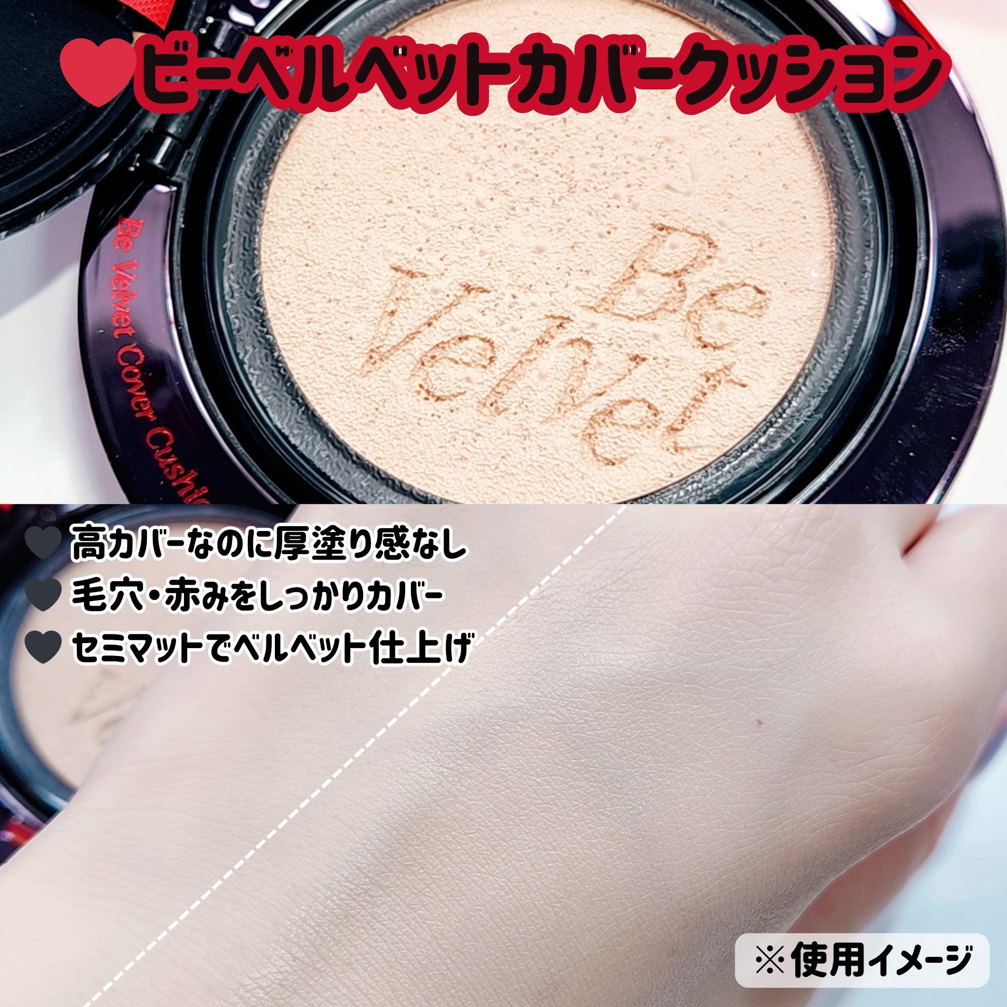 ビーベルベットカバークッション/espoir/クッションファンデーションを使ったクチコミ（3枚目）