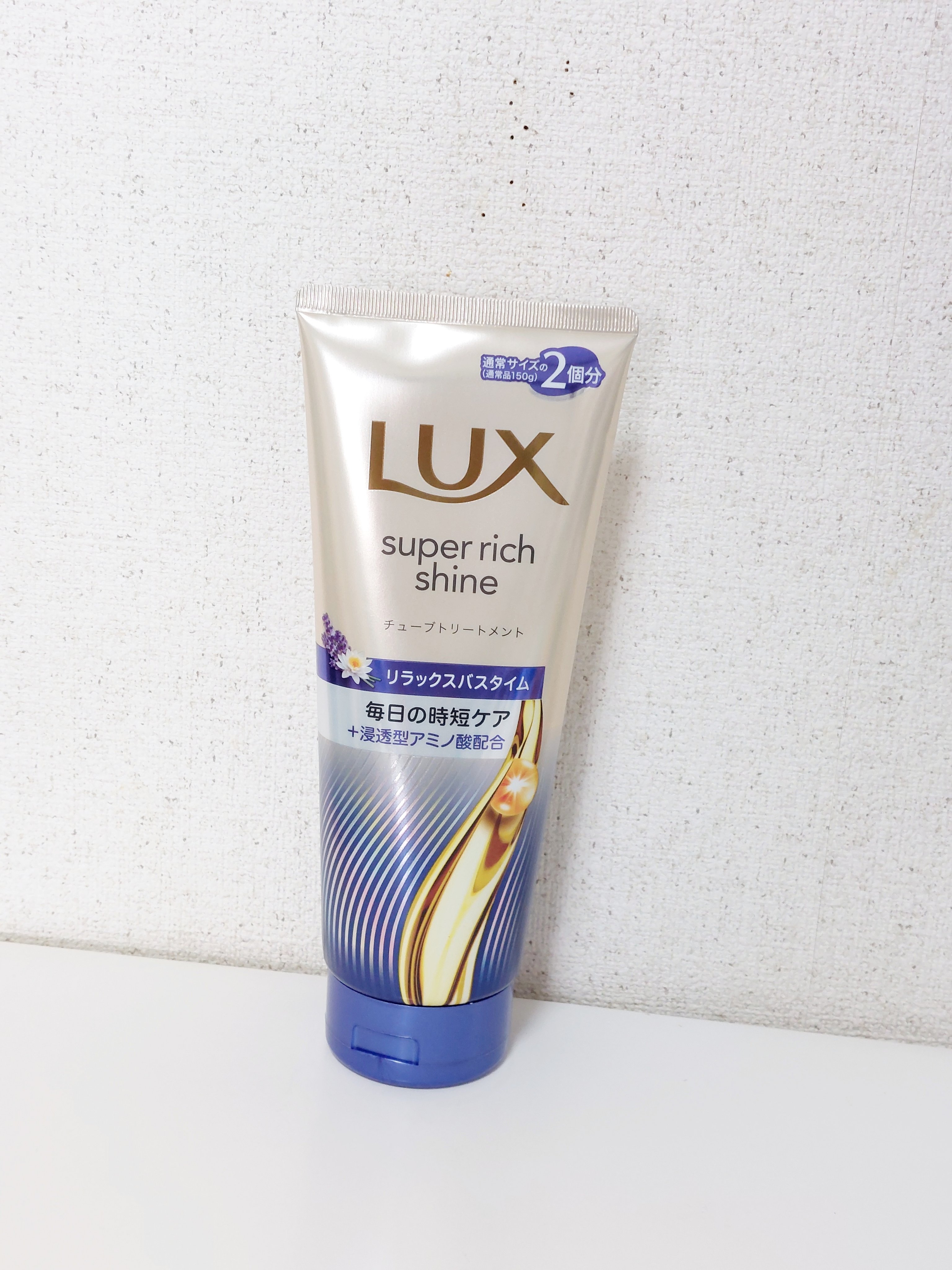 ラックス　スーパーリッチシャイン  リラックスナイトケア　まとまりチューブトリートメント/LUX/洗い流すヘアトリートメントを使ったクチコミ（1枚目）