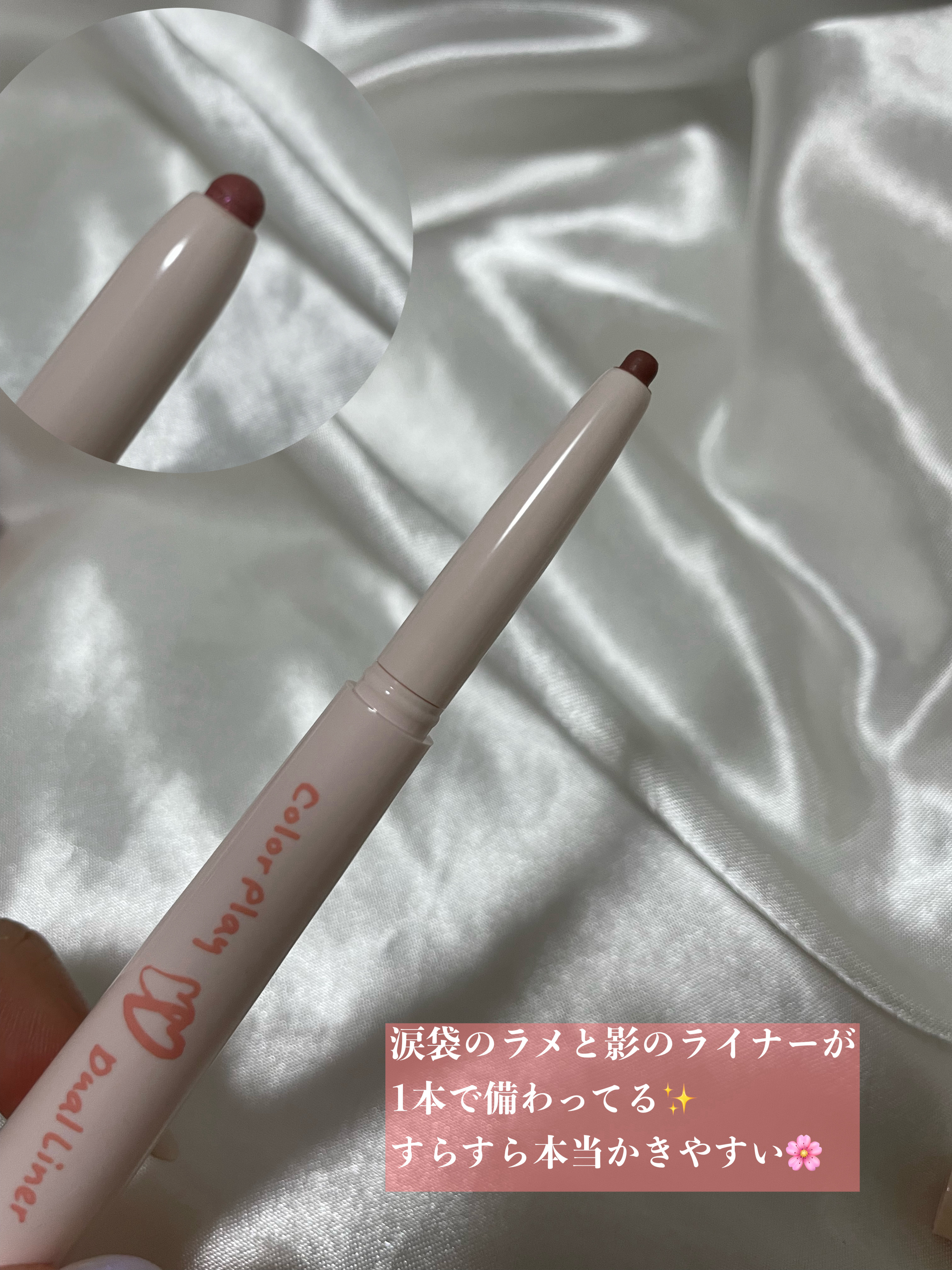 カラープレイデュアルライナー/2aN/スティックアイシャドウを使ったクチコミ（3枚目）