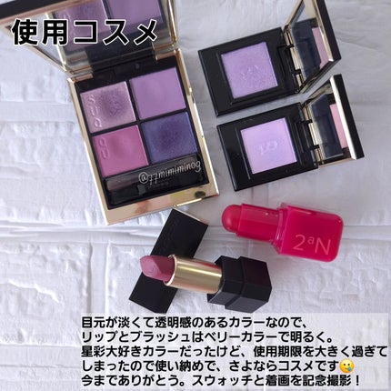 シグニチャー カラー アイズ/SUQQU/アイシャドウパレットを使ったクチコミ(10枚目)