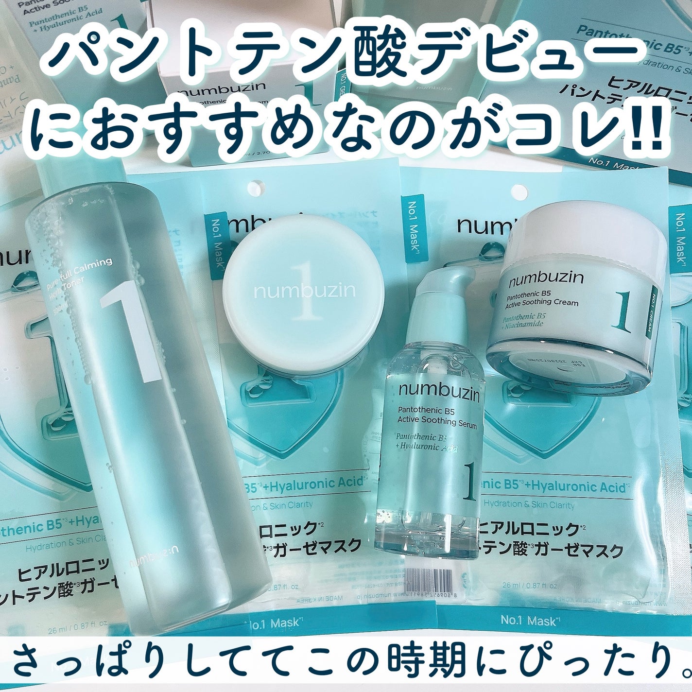 1番 青草たっぷり93%整肌トナー/numbuzin/化粧水を使ったクチコミ(2枚目)