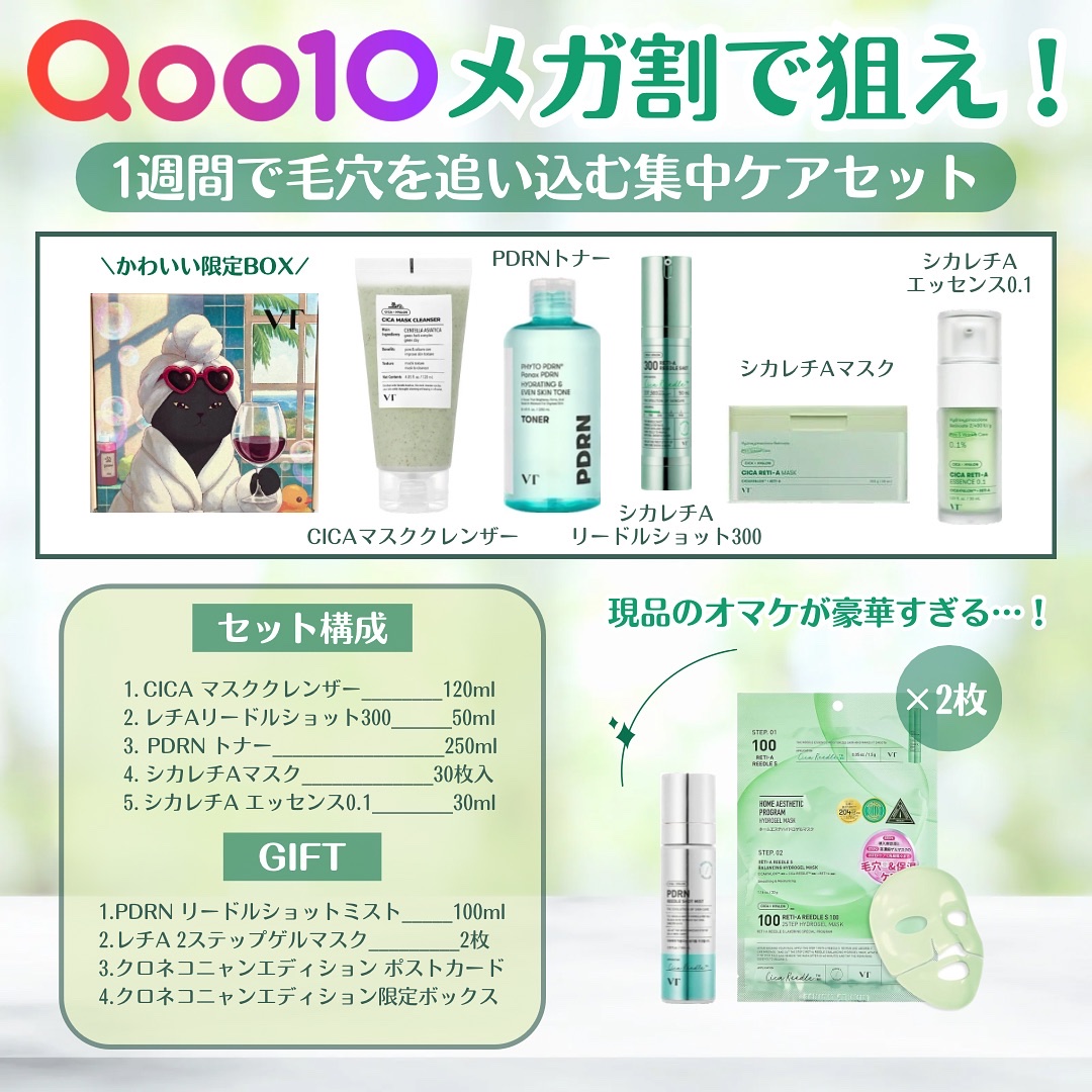 シカレチA エッセンス0.1/VT/美容液を使ったクチコミ（2枚目）