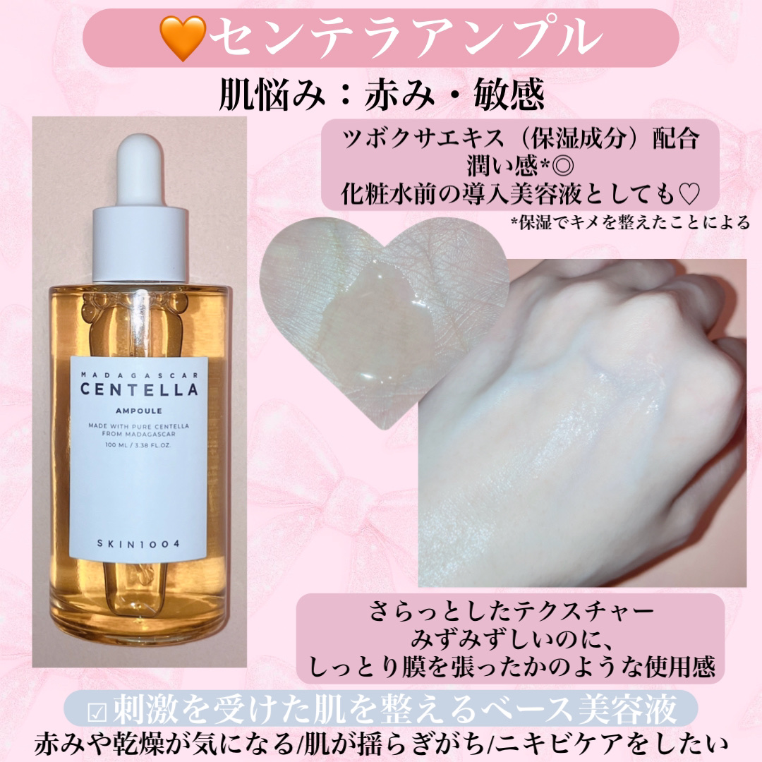センテラ アンプル/SKIN1004/美容液を使ったクチコミ（2枚目）