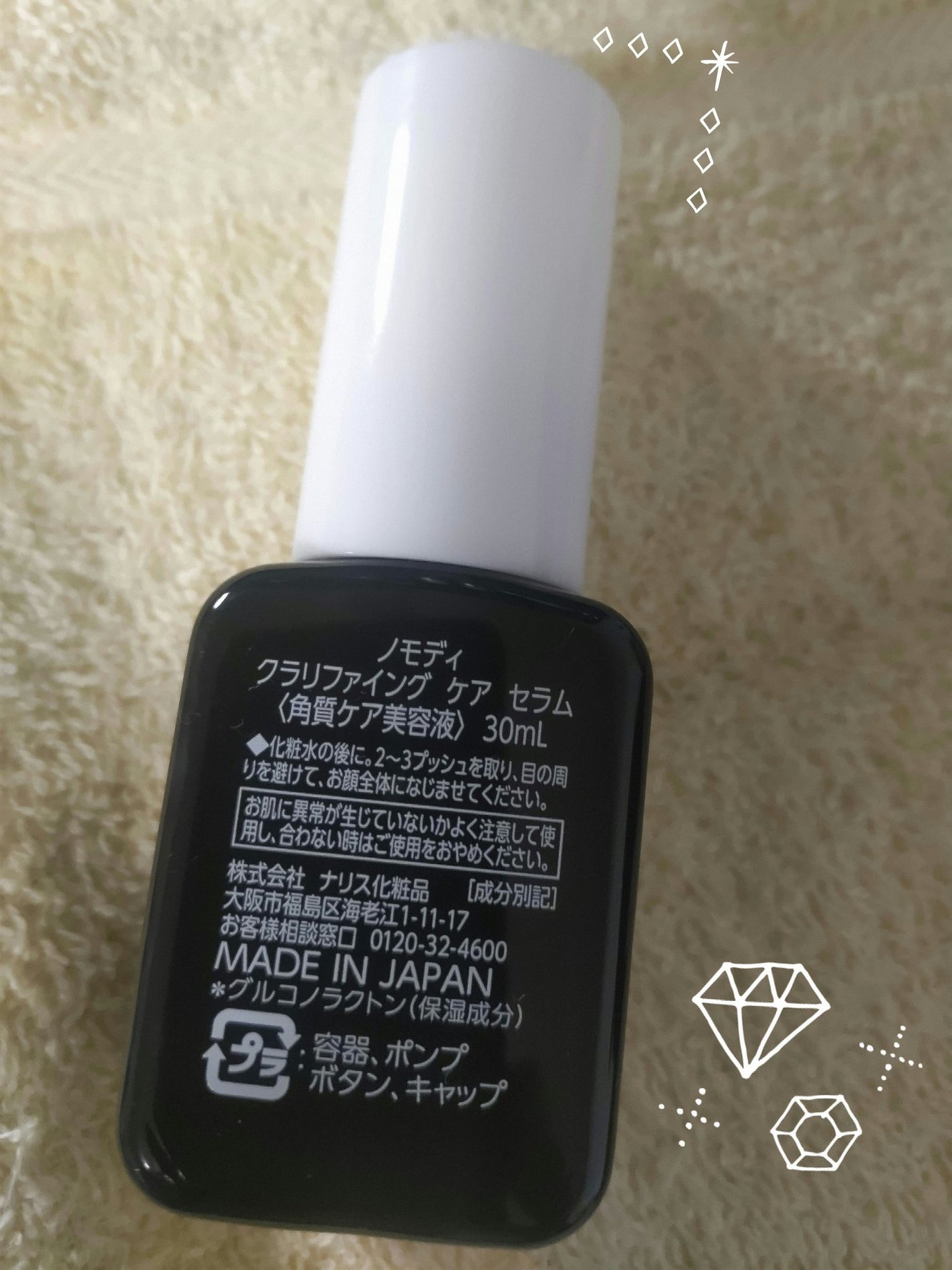 クラリファイング ケア セラム/ノモディ/美容液を使ったクチコミ(2枚目)