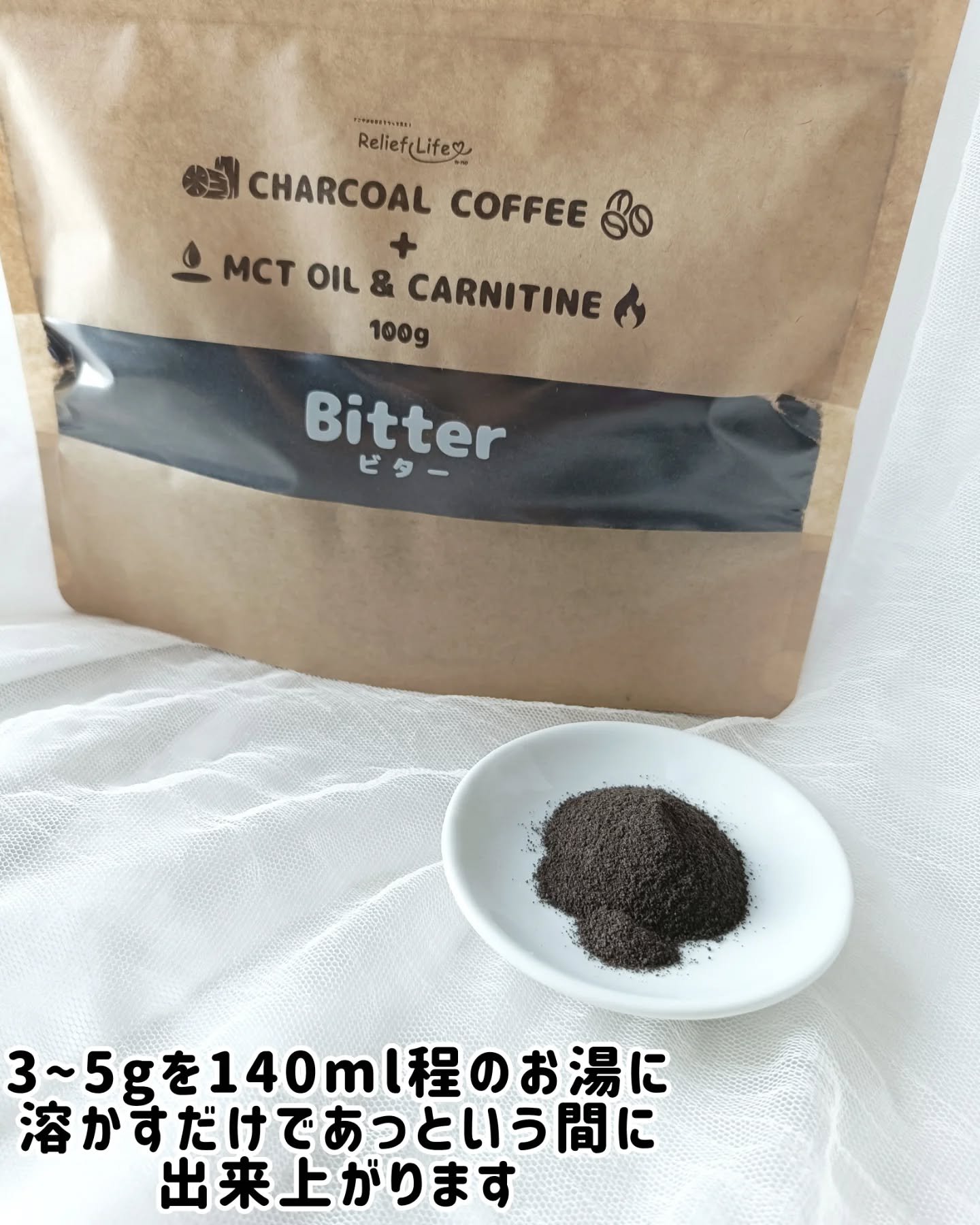 チャコールコーヒー/リリーフライフ/バランス栄養食を使ったクチコミ（2枚目）