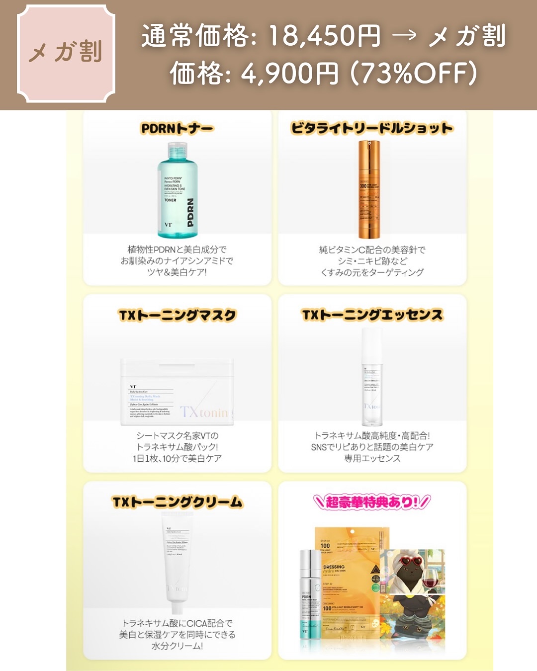 S100 ビタライトリードル/VT/美容液を使ったクチコミ（2枚目）