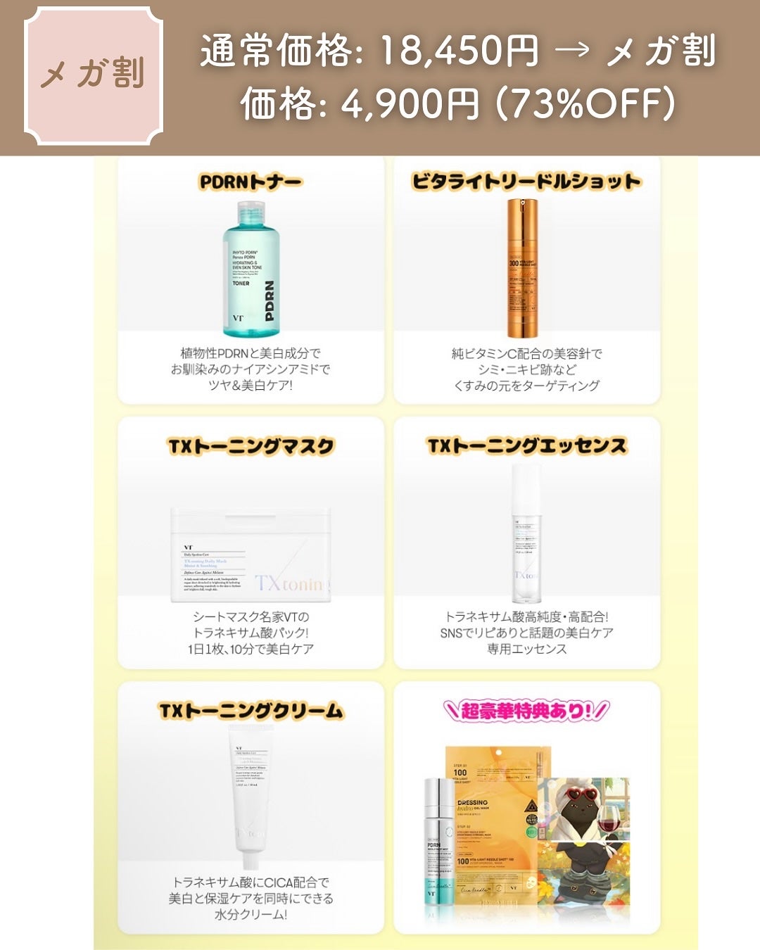 S100 ビタライトリードル/VT/美容液を使ったクチコミ(2枚目)