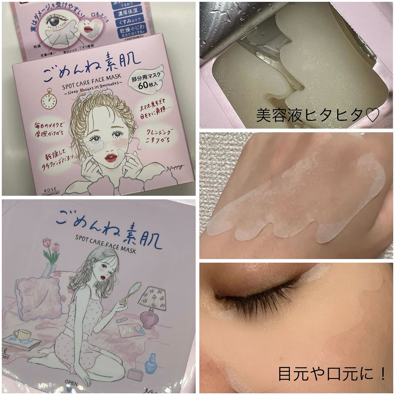 ごめんね素肌　無垢美ちゃんアイセラム/クリアターン/アイケア・アイクリームを使ったクチコミ（2枚目）