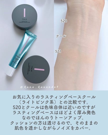 チャコット グラスヴェール クッションファンデーション/チャコット・コスメティクス/クッションファンデーションを使ったクチコミ(5枚目)