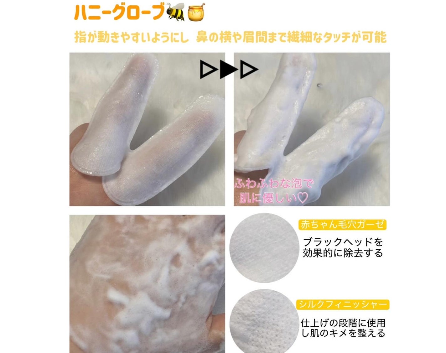 ハニーフィンガーグローブフォーポア/THE TOOL LAB/洗い流すパック・マスクを使ったクチコミ(4枚目)