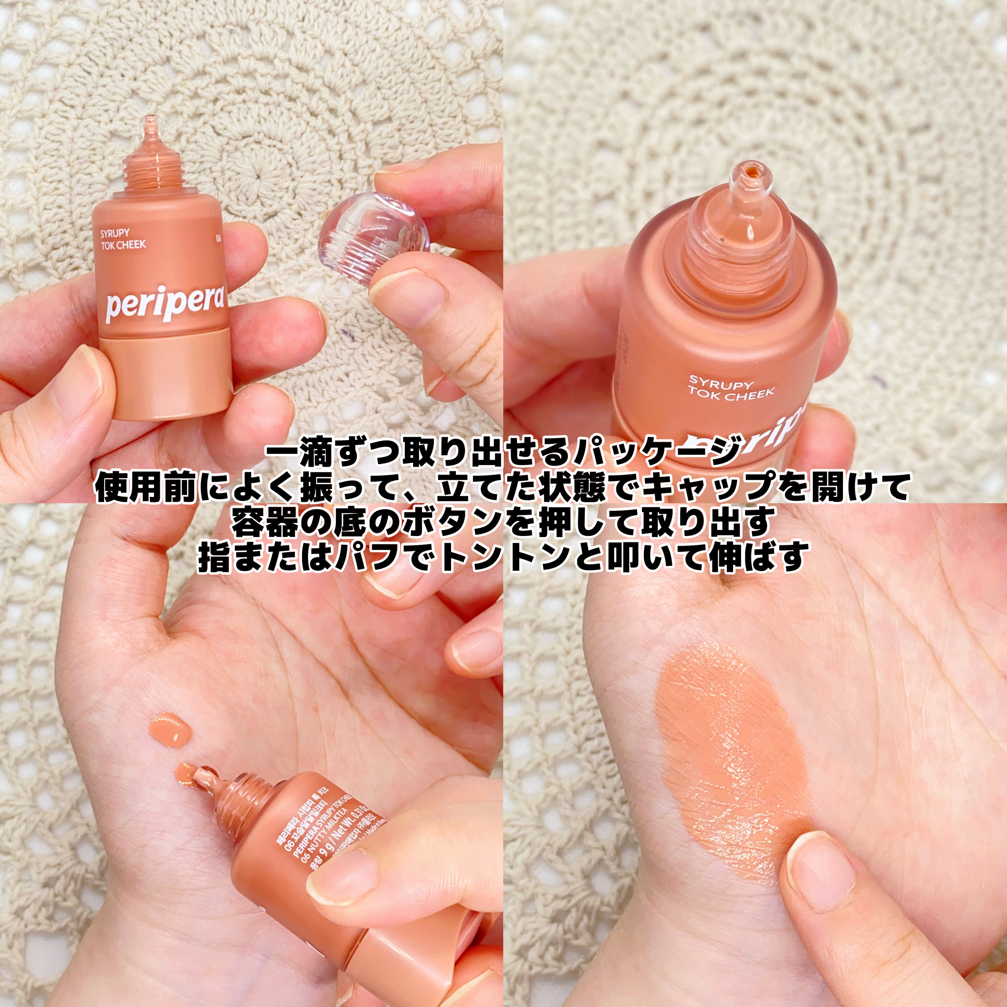 ペリペラ シロッピー トック チーク/PERIPERA/リキッドチークを使ったクチコミ（3枚目）