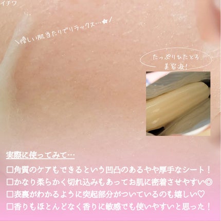 ごめんね素肌マスク/クリアターン/シートマスク・パックを使ったクチコミ(4枚目)