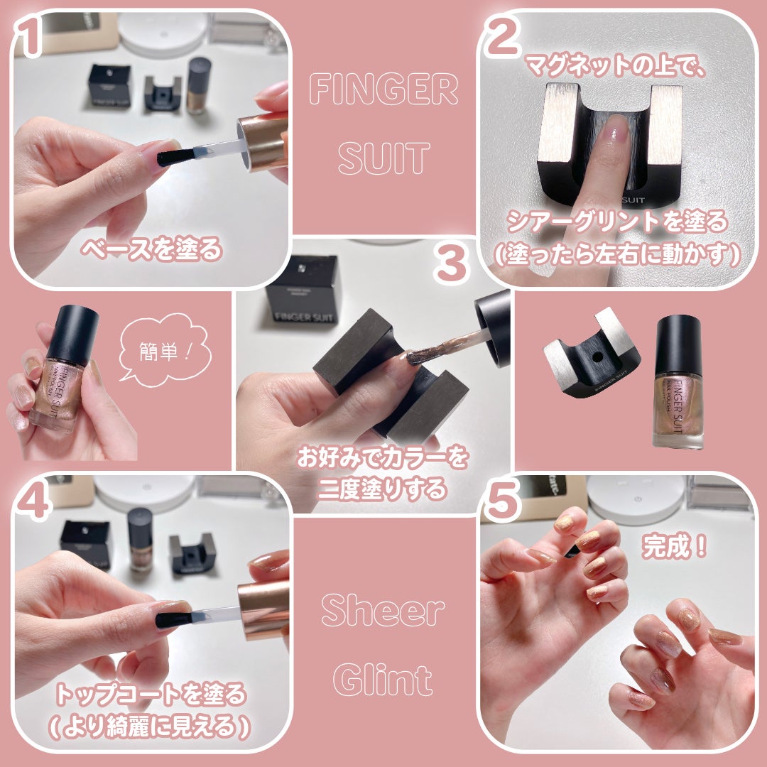 FINGER SUIT ネイルポリッシュ/FINGER SUIT/マニキュアを使ったクチコミ(3枚目)