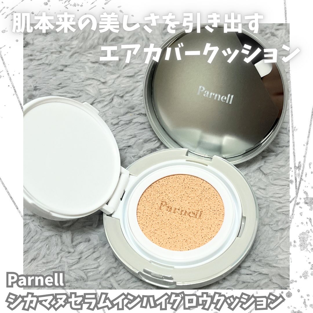 セラム イン ハイグロウ クッション ファンデ No.19/parnell/クッションファンデーションを使ったクチコミ（1枚目）
