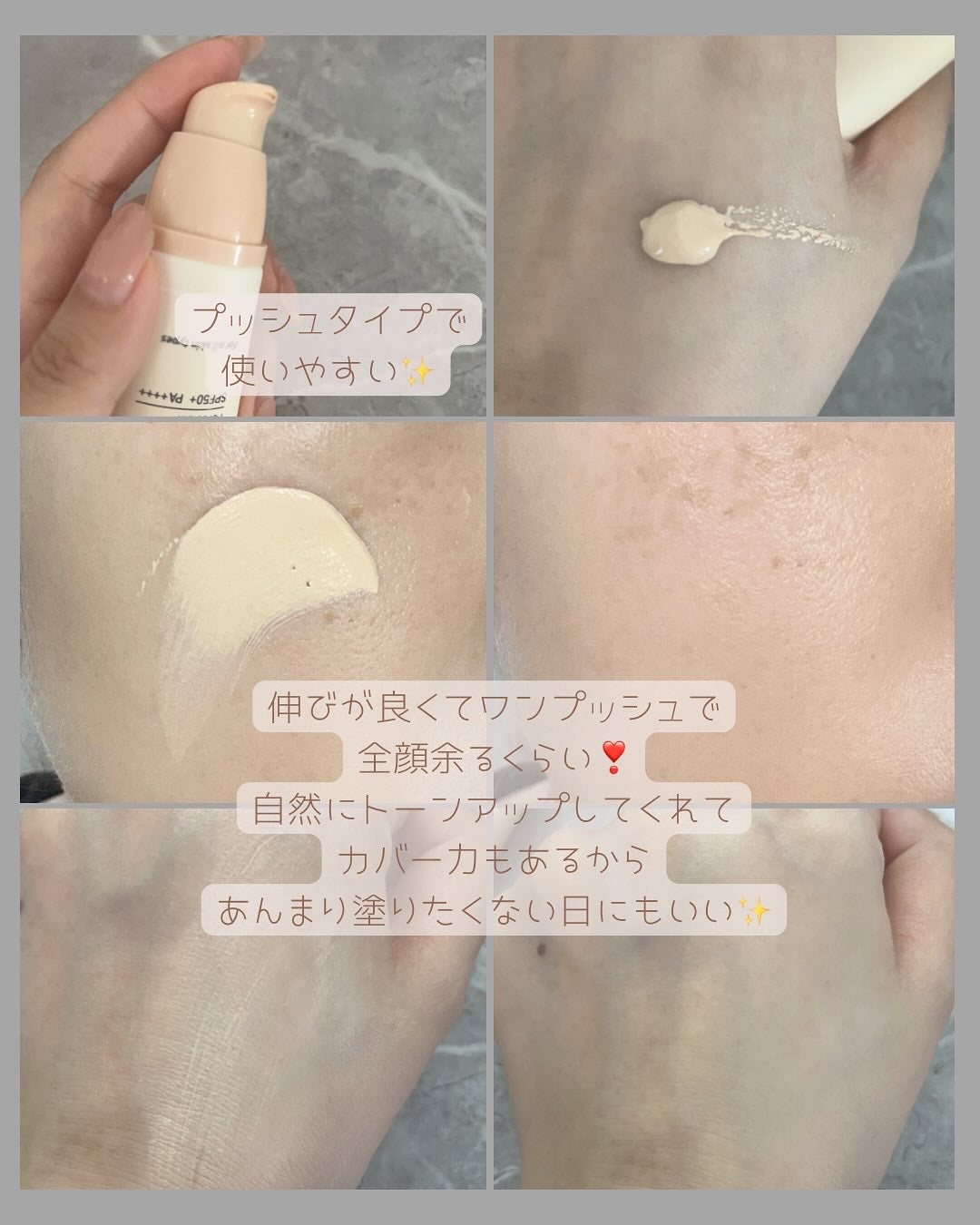 ユアースキンドレストーンアップベース/COSNORI/化粧下地を使ったクチコミ(2枚目)