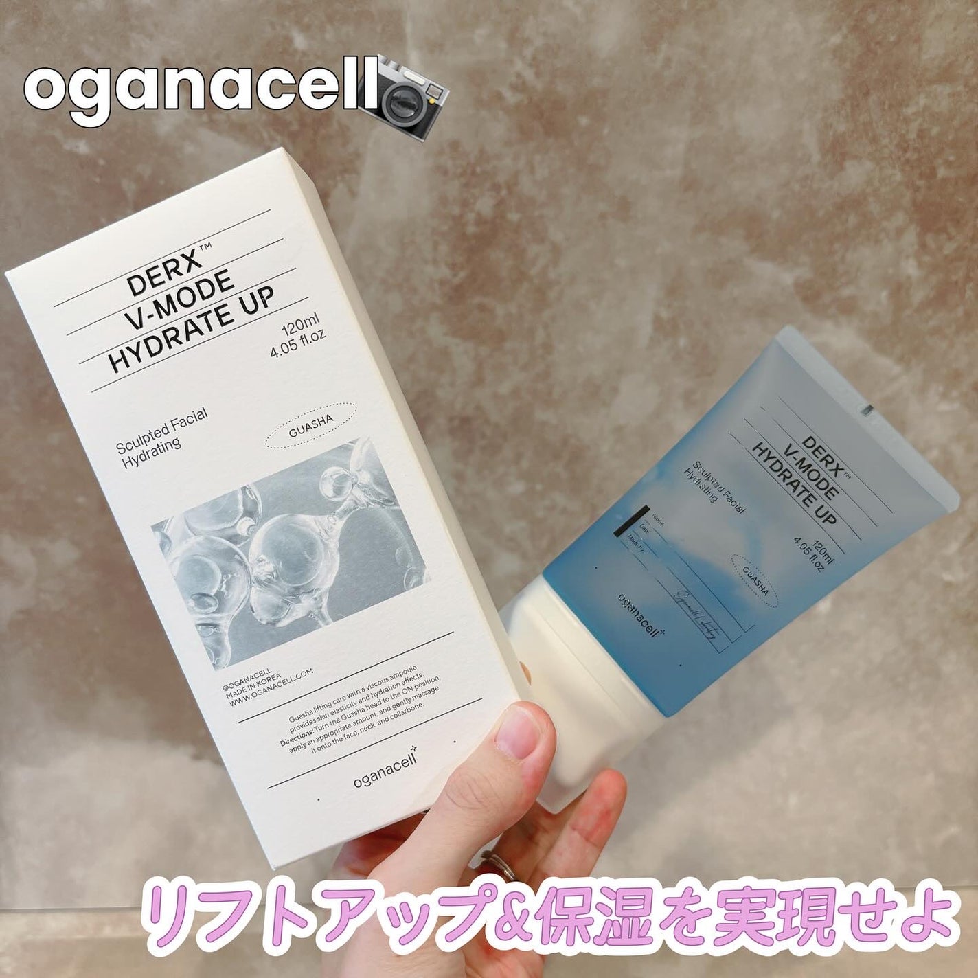 ダーマアールエックス V-MODE ハイドレートアップ/OGANACELL/フェイスクリームを使ったクチコミ(1枚目)