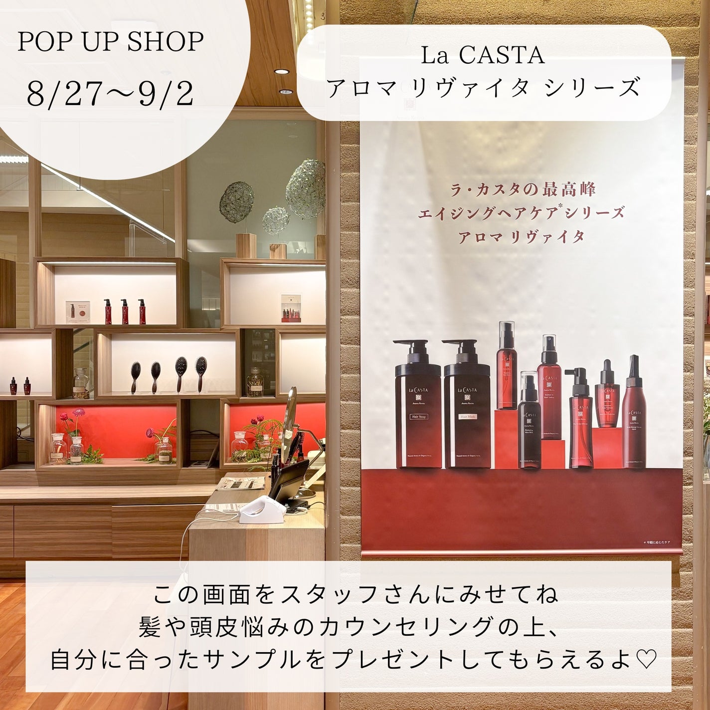 ラ・カスタ アロマ リヴァイタ ザ スキャルプエフェクター【医薬部外品】/ラ・カスタ/頭皮ローションを使ったクチコミ(1枚目)