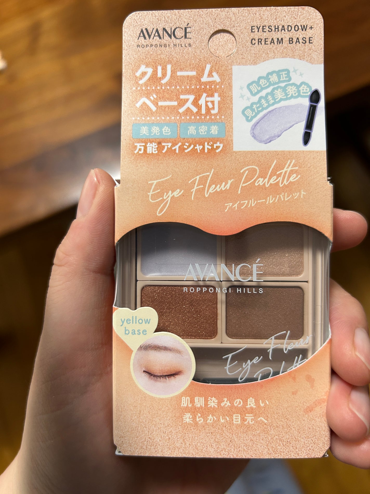 アヴァンセ アイフルールパレット/アヴァンセ/アイシャドウパレットを使ったクチコミ(1枚目)