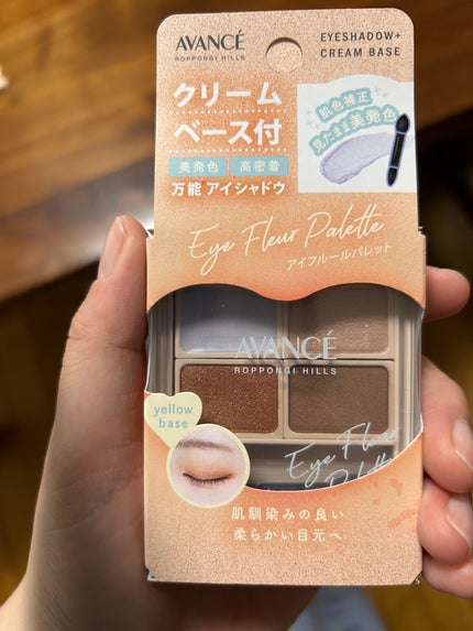 アヴァンセ アイフルールパレット/アヴァンセ/アイシャドウパレットを使ったクチコミ(1枚目)