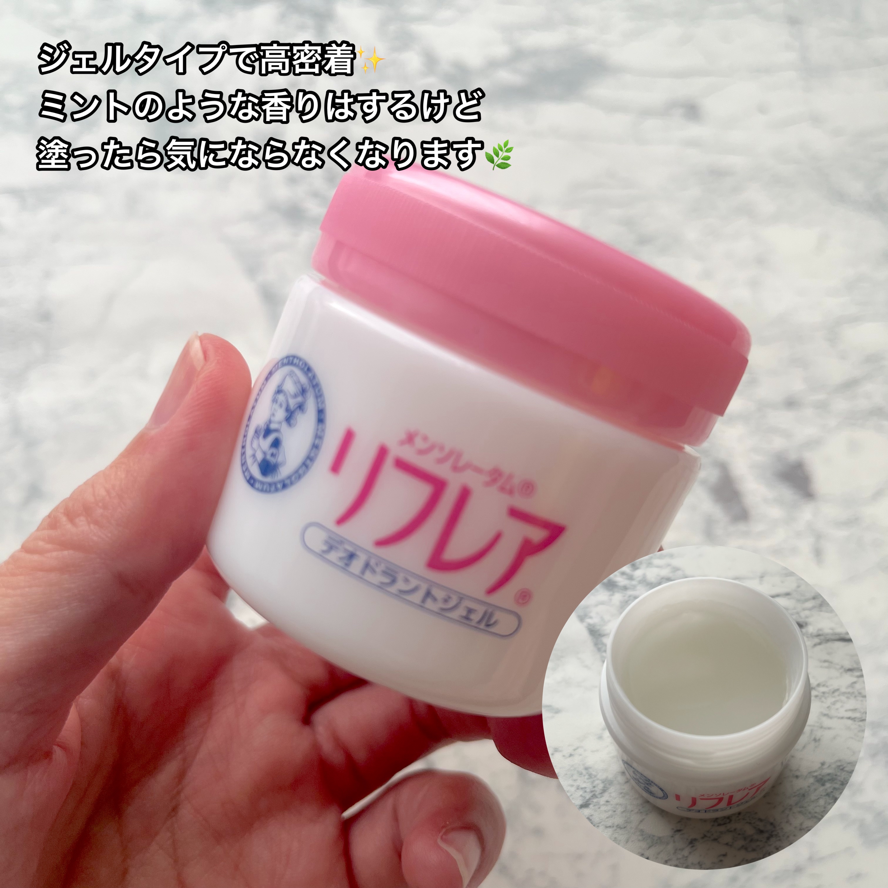 デオドラントジェル/リフレア/デオドラント・制汗剤を使ったクチコミ（2枚目）