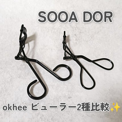 ソオク ビューラー 19.5/SOOA DOR/ビューラーを使ったクチコミ(1枚目)