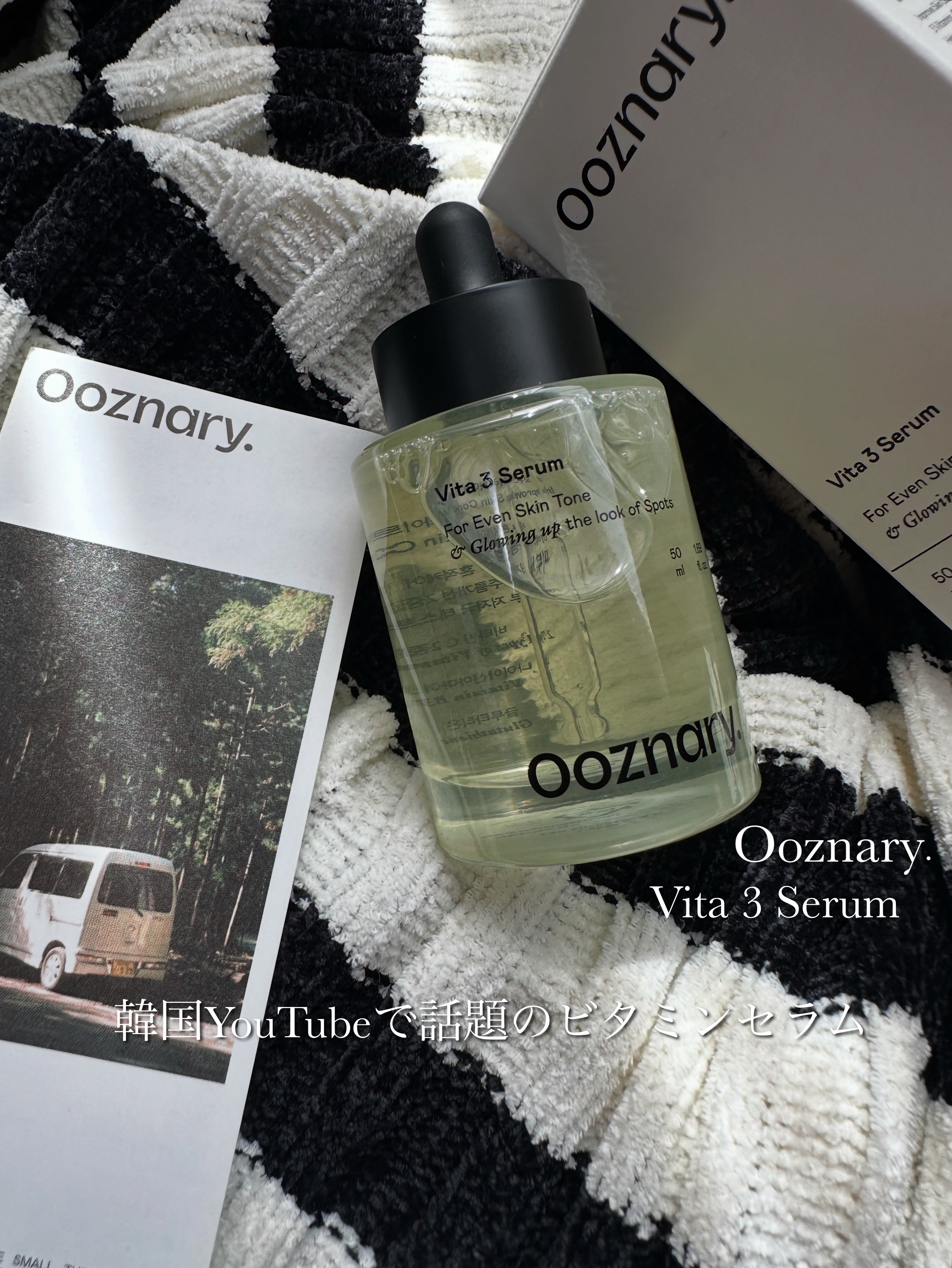 💛最近お気に入りの美容液💛

オーズナリーの《ビタミン3種セラム》もう知ってる？👀✨

敏感肌さんでも使いやすい処方で、ビタミン3種＋グルタチオン＋マデカソサイドがぎゅっと🤍

私は夜のスキンケアに取り入れてるんだけど、次の日のお肌