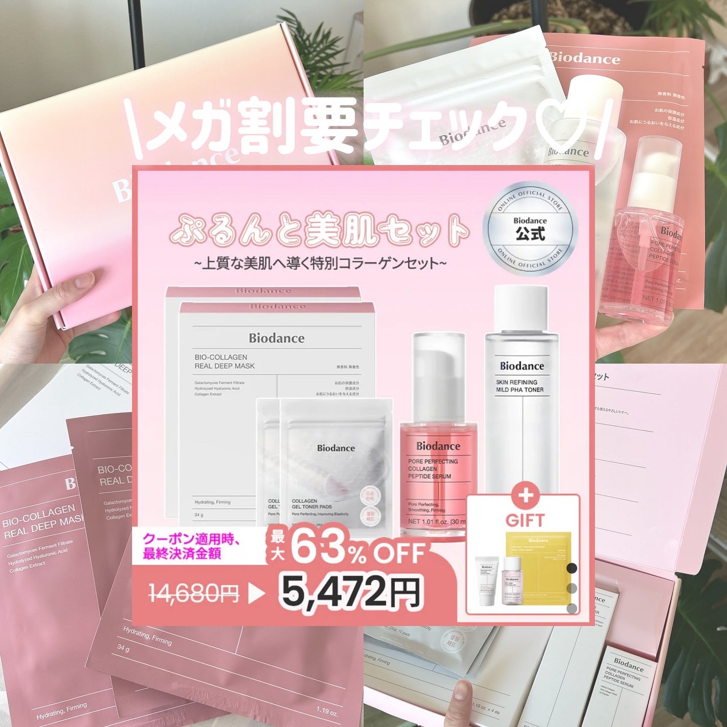 バイオコラーゲンリアルディープマスク/Biodance/シートマスク・パックを使ったクチコミ(6枚目)