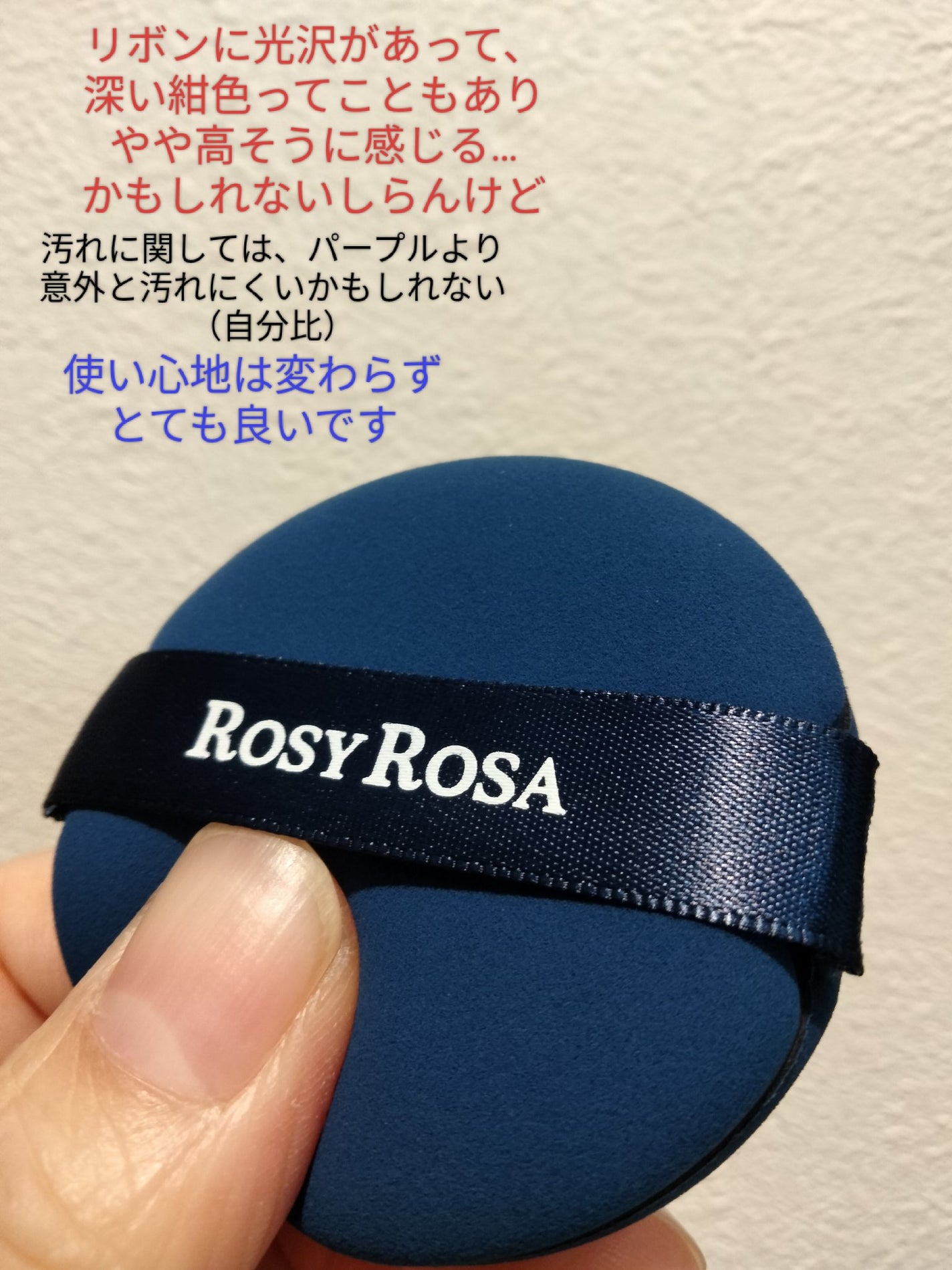 マルチファンデパフ 2P/ロージーローザ/パフ・スポンジを使ったクチコミ(2枚目)