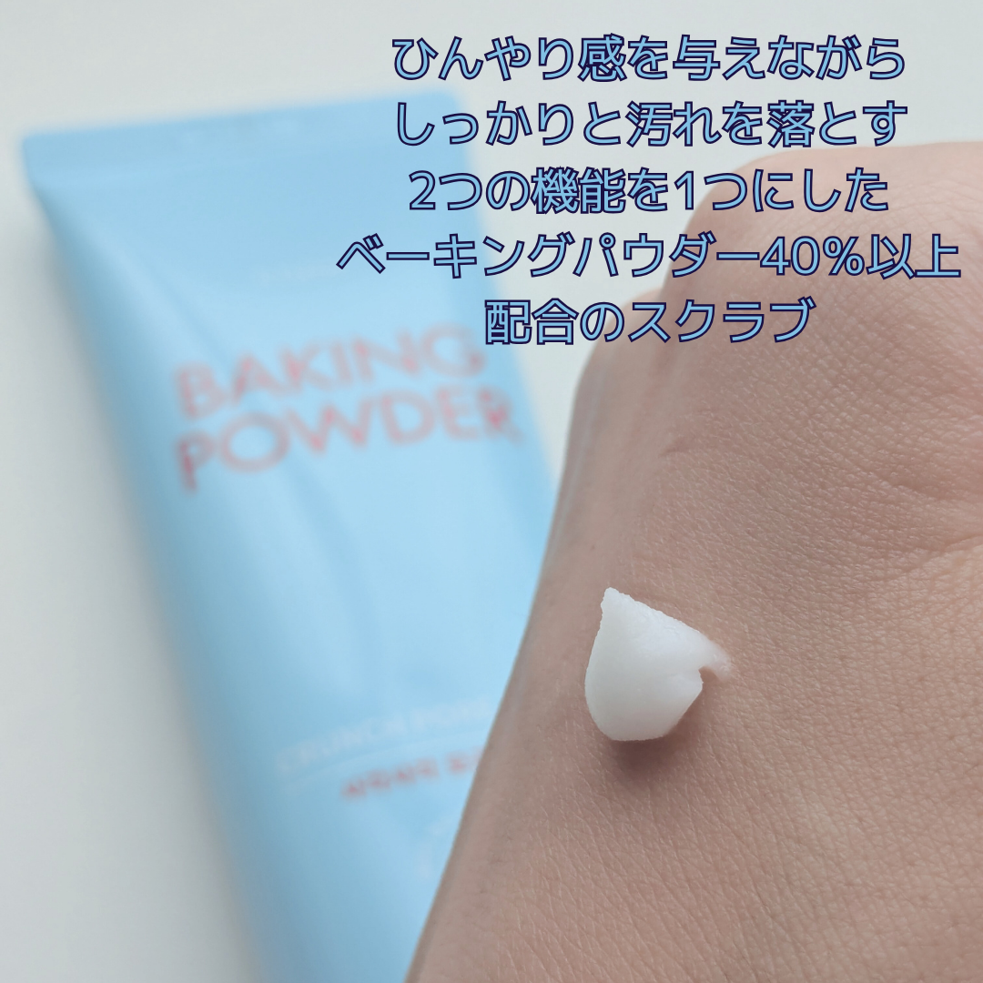 くもさん☁フォロバ on LIPS 「🫧毛穴汚れをすっきり落とす、爽快スクラブ洗顔。【商品】ETUD..」(3枚目)