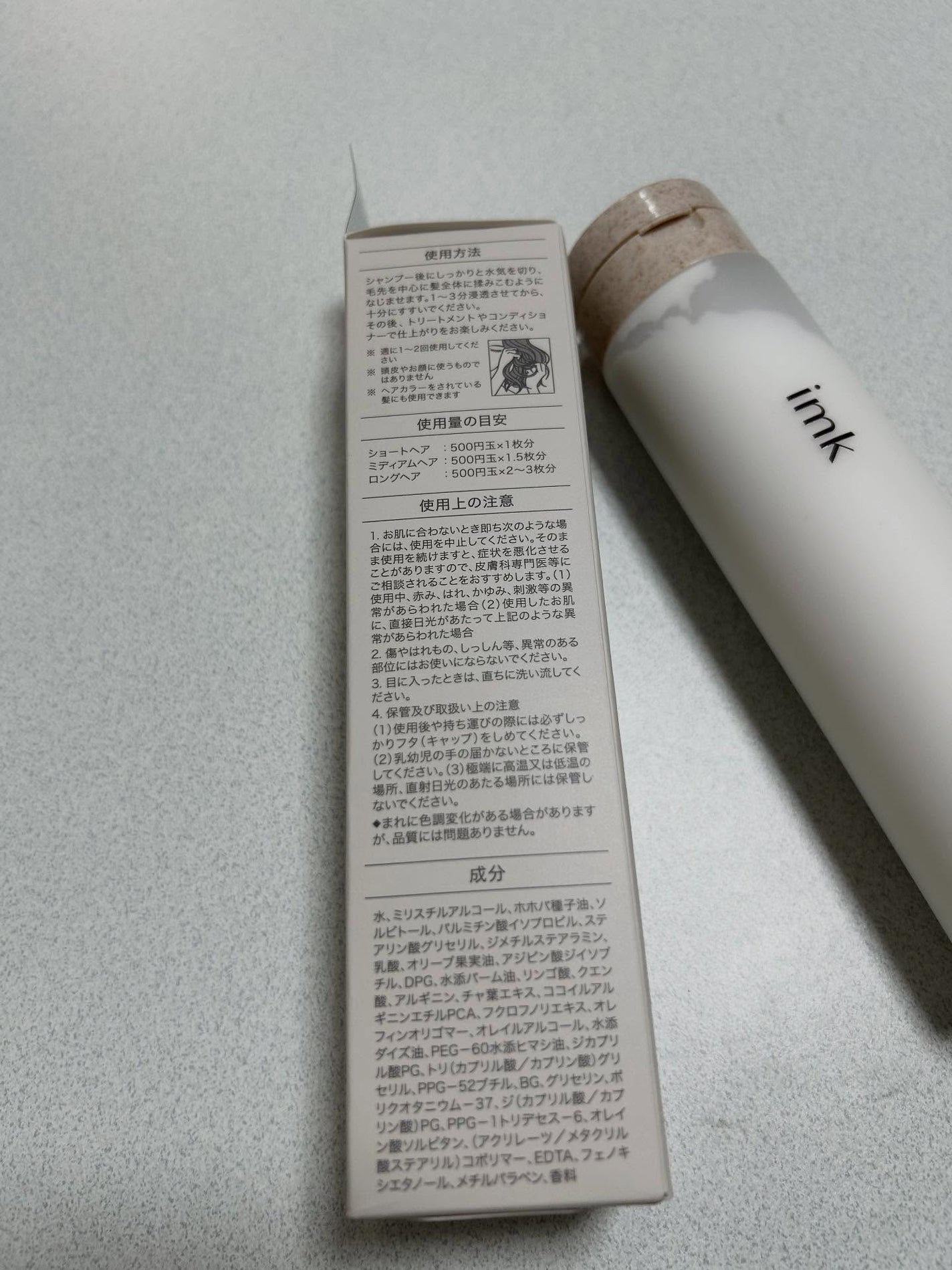 imkヘアピーリングマスク/imk/ヘアマスク・ヘアパックを使ったクチコミ(3枚目)