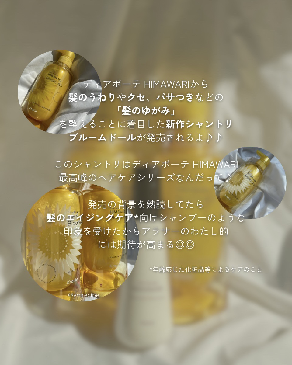 トリートメントリペアミルク/ディアボーテ/ヘアミルクを使ったクチコミ（2枚目）