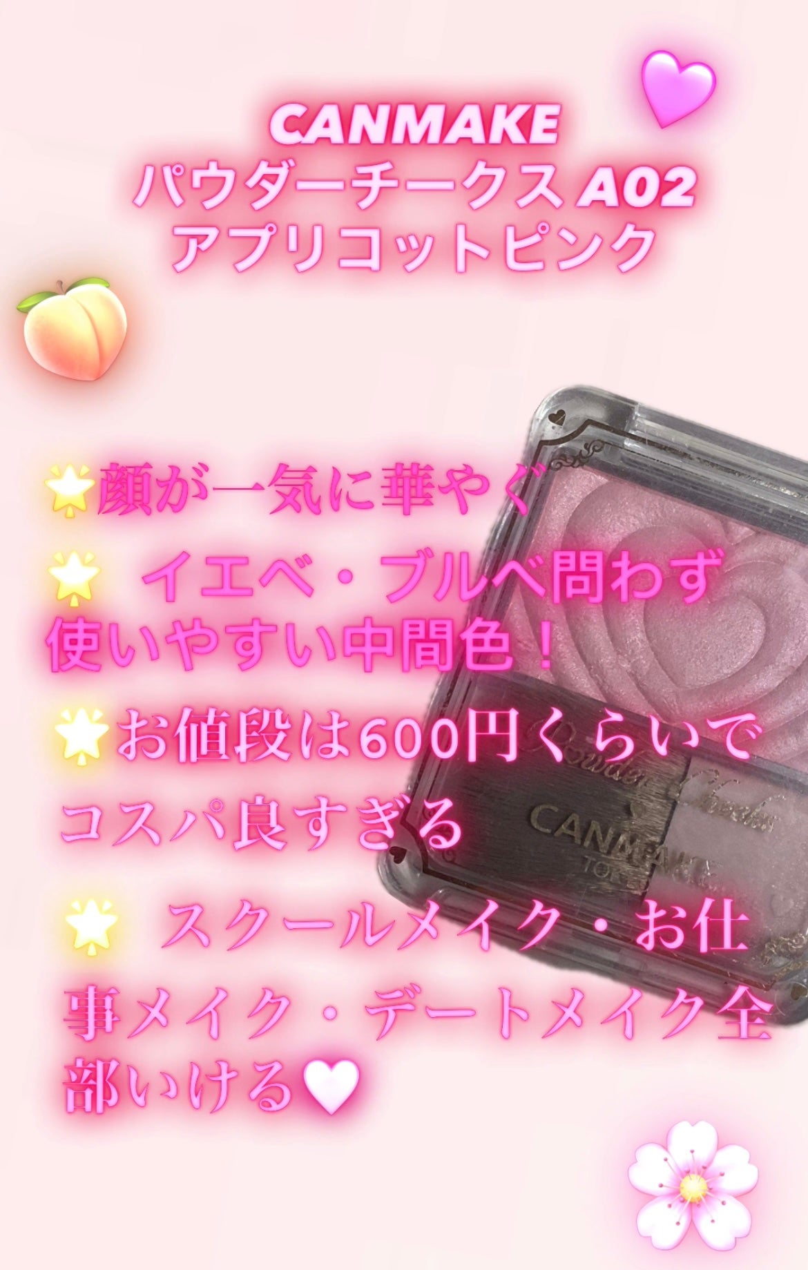 パウダーチークス/キャンメイク/パウダーチークを使ったクチコミ(1枚目)