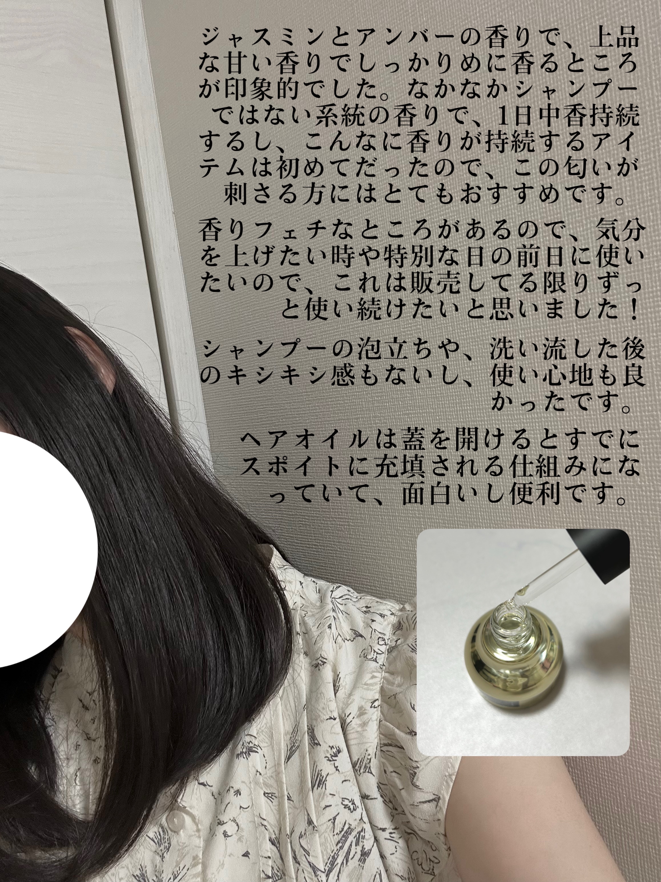 ネクサス プロメンド オイルリザレクション ヘアオイル/NEXXUS(ネクサス)/ヘアオイルを使ったクチコミ（2枚目）