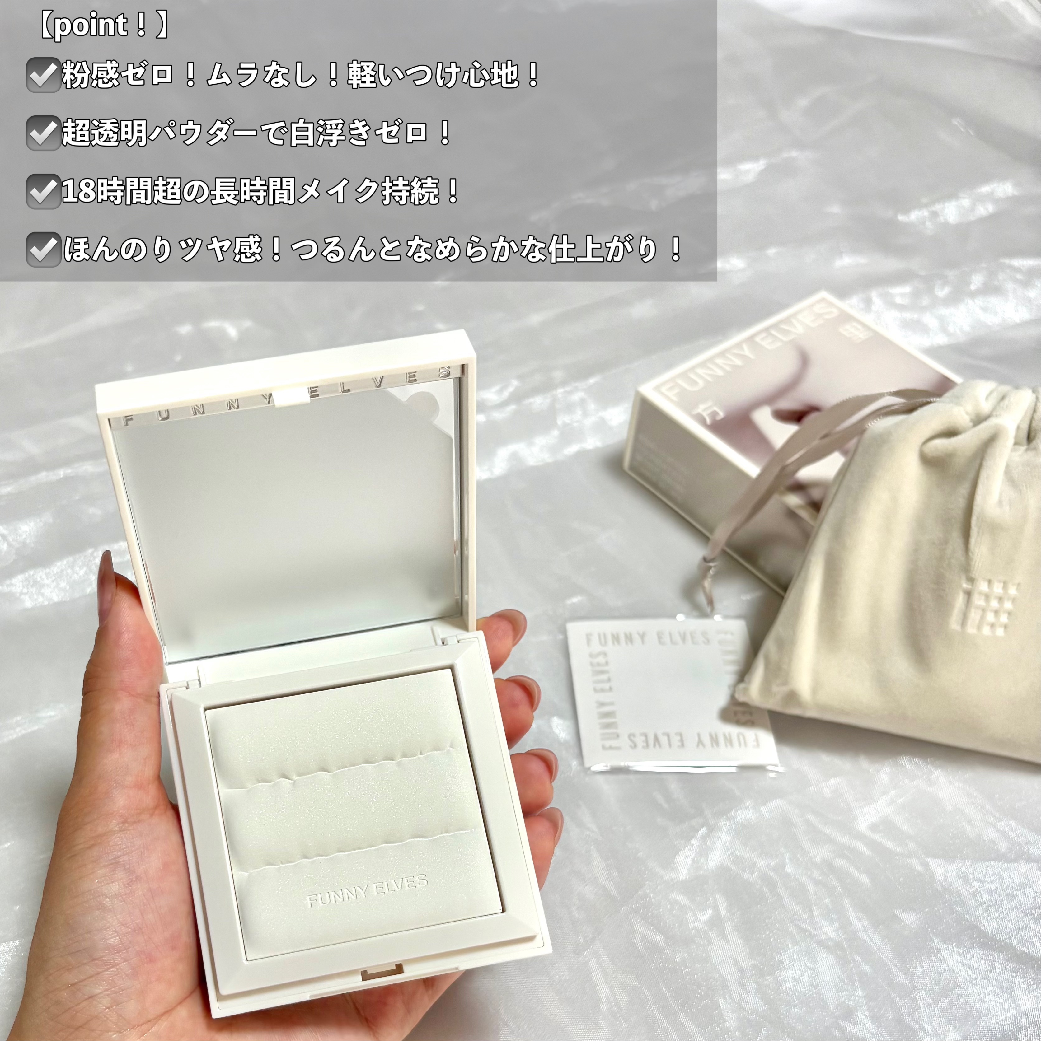 ノートレースシースルーセッティングパウダー/FUNNY ELVES方里/プレストパウダーを使ったクチコミ（3枚目）