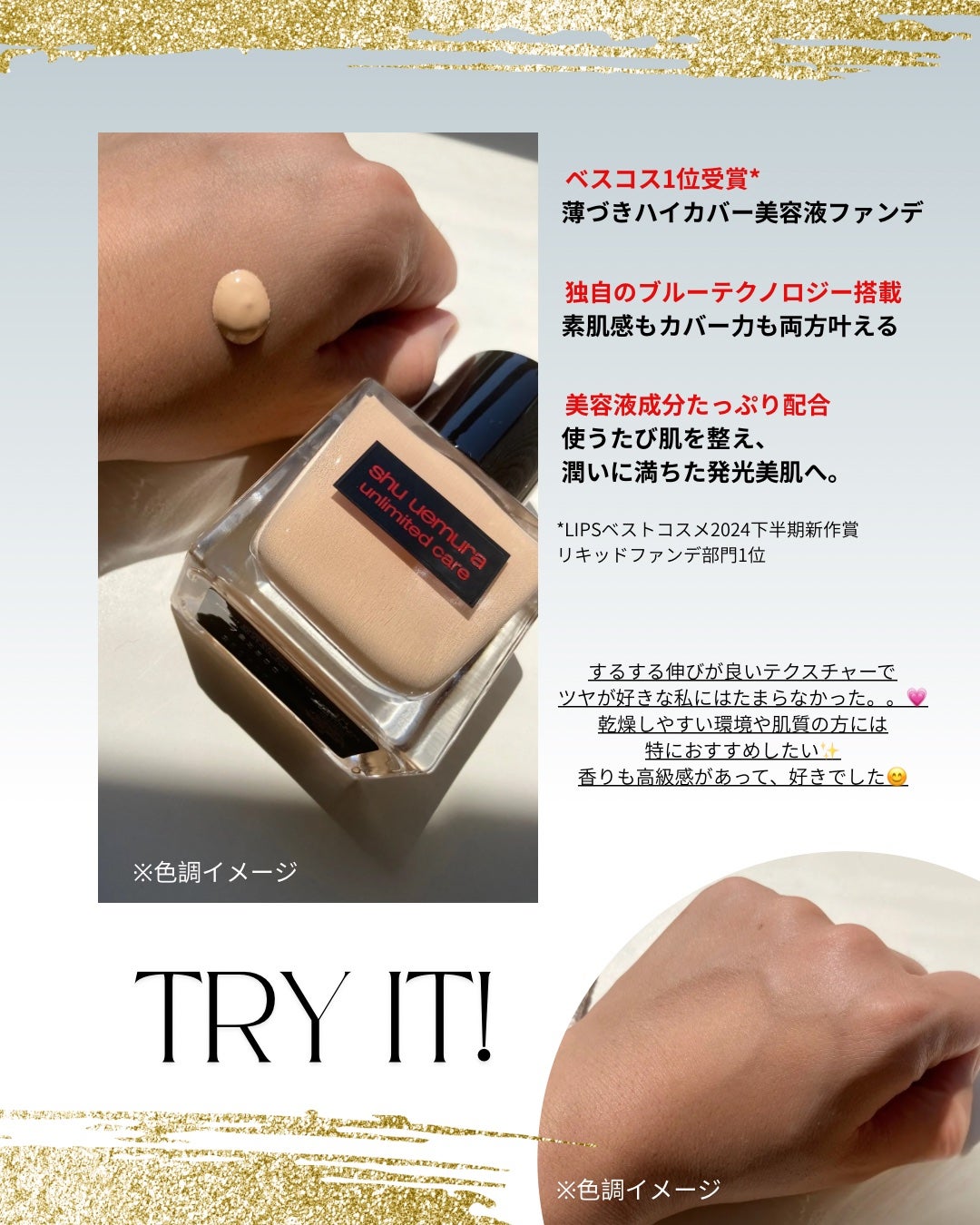 アンリミテッド ケア ツヤ セラム ファンデーション/shu uemura/リキッドファンデーションを使ったクチコミ(2枚目)